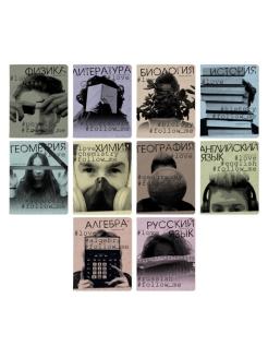 Тетради предметные Альт 7-48-1219/26 "Hashtags" /10шт/ синяя коробка 