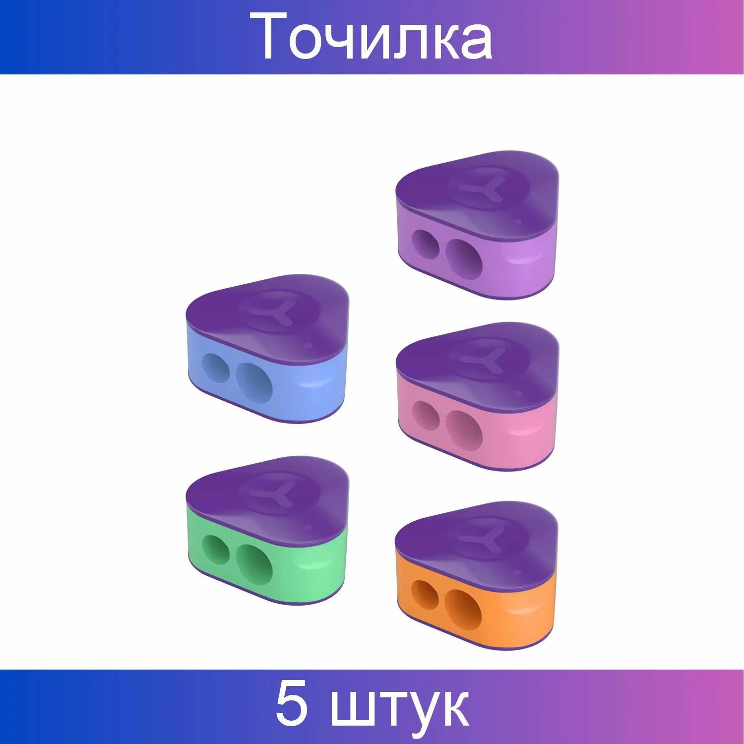 Точилка Berlingo BBp_15038 "Envy" 2 отверстия, с контейнером, ассорти 352558