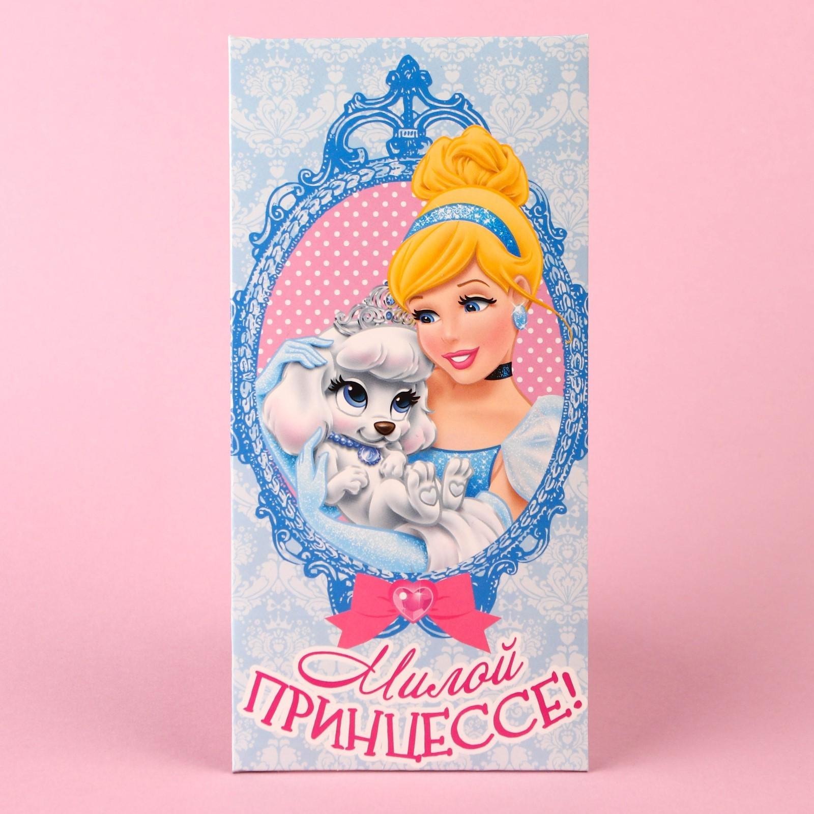 Открытка-конверт для денег Сима 1137047 "Милой принцессе" Золушка