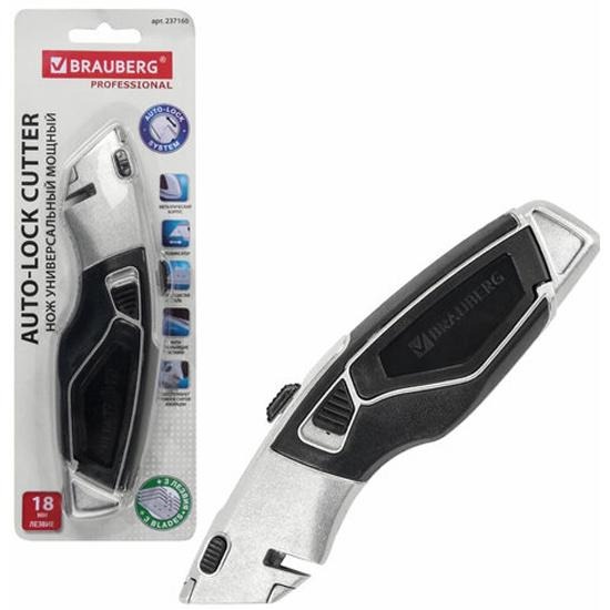 Нож универсальный Brauberg 237160 "Professional" 4 лезвия в комплекте, автофиксатор, металл