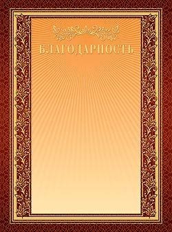 Грамота Хатбер Г4_16698 А4 "Грамота" 047171