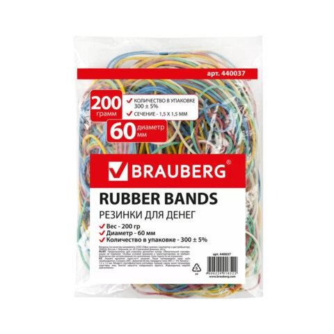 Резинки банковские 200г d=60мм Brauberg 440037 цветные
