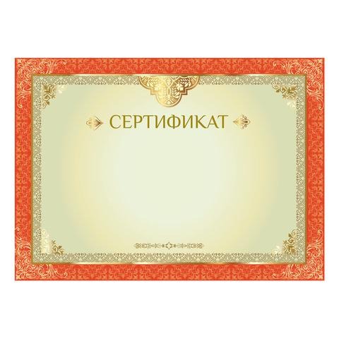 Грамота Brauberg 128374 "Сертификат" бланк №1 А4 горизонтальный