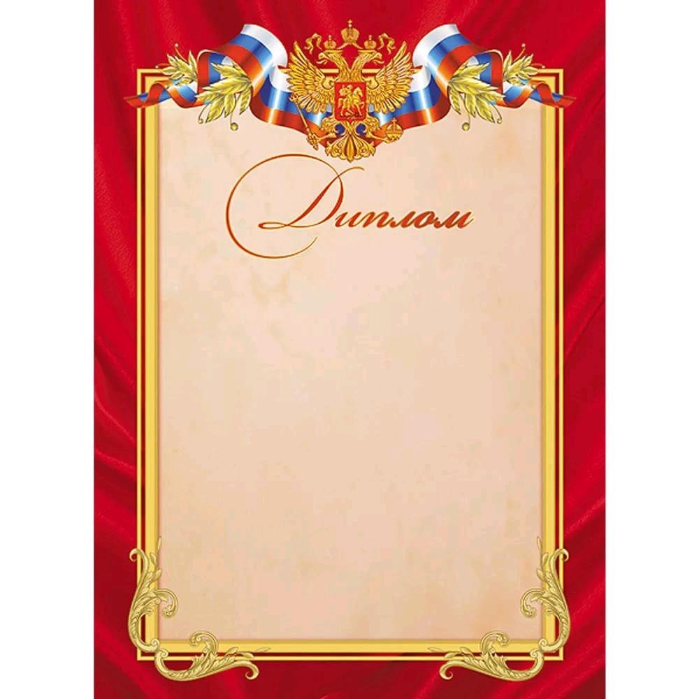 Грамота Хатбер 16729 с символикой 047210
