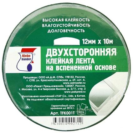 Скотч 12мм*10м двусторонний, на вспененной основе TFK001T /Klebebender/