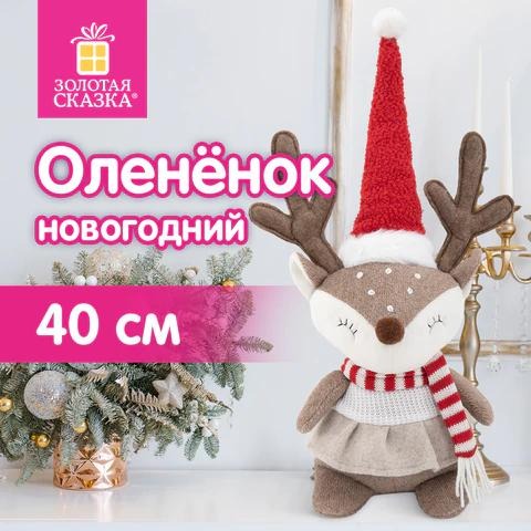 Елочное украшение 40см Веселый олененок (полиэстр) Золотая сказка 592508