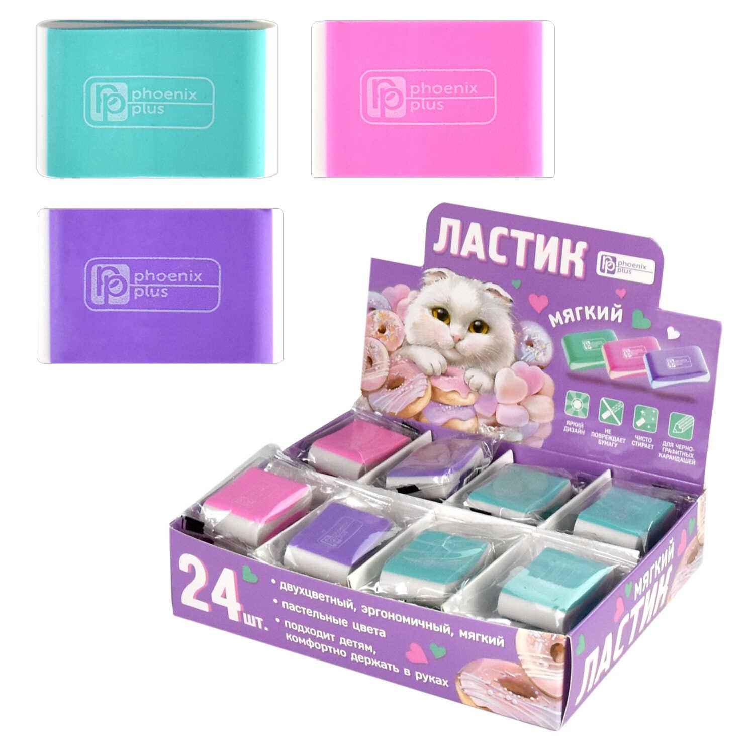 Ластик Феникс 63633 "Пастельная классика" ассорти