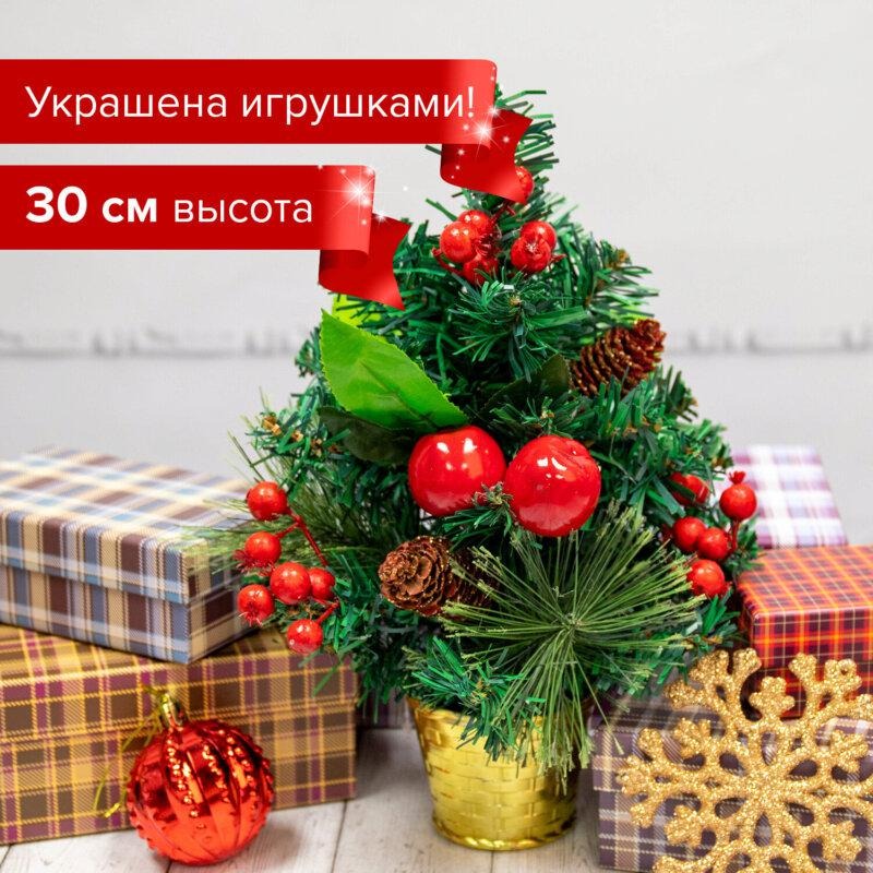 Ель декоративная 30см Золотая сказка 591327 сосновые иголки, шишки, ягоды