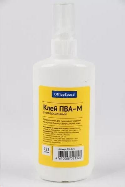 Клей ПВА 125г OfficeSpace OS-125 226926