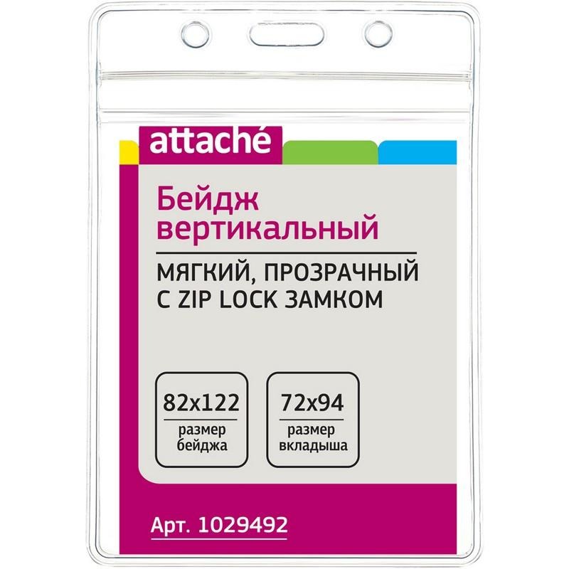 Бейдж Attashe 82х122Т-038V вертик мягкий прозр. 1029492