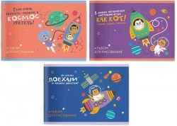 Альбом 12л. А5 Lamark 67816 "Котокосмос" ассорти, на скобе