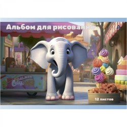 Альбом 12л. Alingar AL10549 "Слоники" ассорти, на скобе