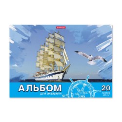 Альбом 20л. ErichKrause 58573 "Морская прогулка" на склейке