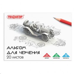 Альбом 20л. Пифагор 104807 для черчения, склейка, 160г/м2 