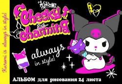 Альбом 24л. Centrum 75094 "Kuromi" на скрепке 100г/м2