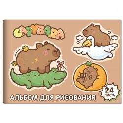 Альбом 24л. Centrum 78387 "Капибара" на скрепке 100г/м2