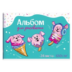 Альбом 24л. Феникс 60272 "Розовые щенки" 