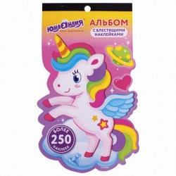Альбом  4л. Юнландия 662698 "Единороги" со сверкающими наклейками 250шт.