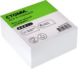 Блок 9*9*4,5см Стамм БЗ-995100 "Стандарт" белый, сменный 331304