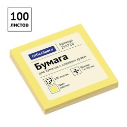 Блок липкий 75*75мм OfficeSpace 299716/299717/299718/299719 ассорти 100л. 