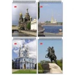 Блокнот А5  50л. Полином 22с10/264527/318907 "Виды С-Петербурга"