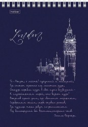 Блокнот А5  60л. Хатбер 80Б5лофВ1гр "Блеск столиц" клетка, на гребне 114353