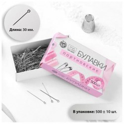 Булавки Sima-lend портновские /500шт/ бум.уп 3945642