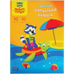 Бумага бархатная А4  10л. 10цв. Мульти-Пульти ББ10А4_16852 Приключения енота 259165