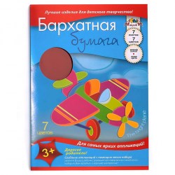 Бумага бархатная А4  7л. 7цв. Апплика С0199 "Белочка" 