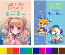Бумага цветная А4 10л. 10цв. Lamark 72933 "Друзья" ассорти
