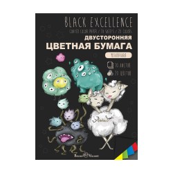 Бумага цветная А4  10л. 20цв Bruno Visconti 11-410-311 "Двусторонняя" мелованная