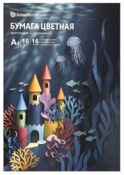 Бумага цветная А4 16л. 16цв. Schoolformat БЦ1М16Л16Ц-ШК мелованная, на скрепке 217499