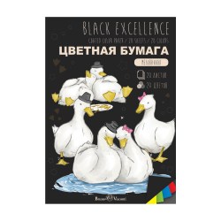 Бумага цветная А4 20л. 20цв Bruno Visconti 11-420-306 мелованная