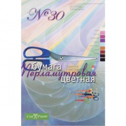 Бумага цветная А4  9л. 9цв. 11-409-59 "Перламутровая" набор №30 /Альт/