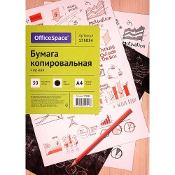 Бумага копировальная OfficeSpace CP_341/175034 черная А4 50л. 