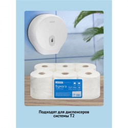Бумага туалетная д/дисп OfficeSpace 244819/Х Professional 2сл, бел, втор втул 170м 