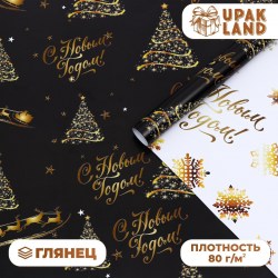 Бумага упаковочная С Новым годом! 68*100см золотой глянц 7096049