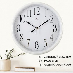 Часы  настенные 10112634 2940-103 интерьерные д-29см корп белый 