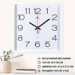 Часы  настенные 10112636 30х30см бесшумн белые 3028-141