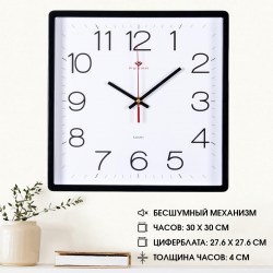 Часы  настенные 2362200 интерьерные 30х30см бесшумн черные 3028-141В