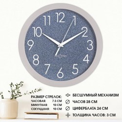 Часы  настенные 9227420 "Классика" интерьерные д.28см бесшумные 