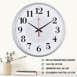 Часы  настенные 9902027 интерьерные РОМБЫ д.29см серебро 2940-105