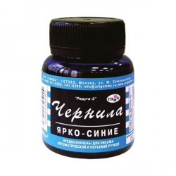 Чернила Гамма 320006/6568 Радуга 70мл синие 093013