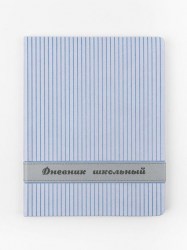 Дневник Альфа-Тренд 110159 "Стиляга" 1-11 класс, лавандовый, кожзам, ляссе