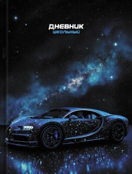 Дневник Альфа-Тренд 110183 "Млечный путь" 7БЦ, тв. переплет