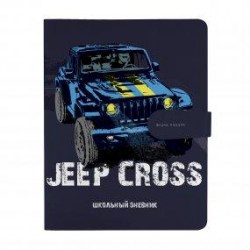 Дневник Альт 10-158/32 "JEEP CROSS" 1-11 класс, с магнитным хлястиком