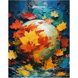 Дневник Апплика 1-11 классы, С4072-110 "Осенние листья" 7БЦ глянец
