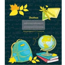 Дневник Апплика 1-4 классы, С3622-26 "Глобус" 48л 7БЦ фольга