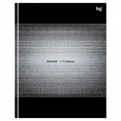 Дневник БиДжи Д5т48_лг 62187 "Помехи" 1-11 классы, твердый переплет 386501