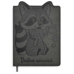 Дневник Феникс 53575 "Енотик" твердый переплет, кожзам, ляссе, паралон